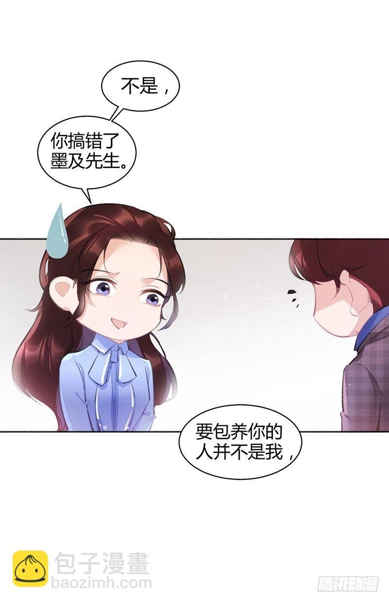 你要包养我！