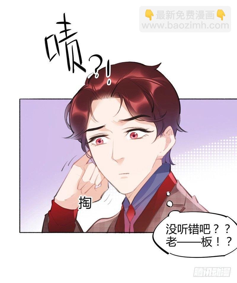 你要包养我！