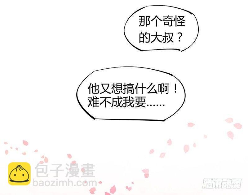 你要包养我！