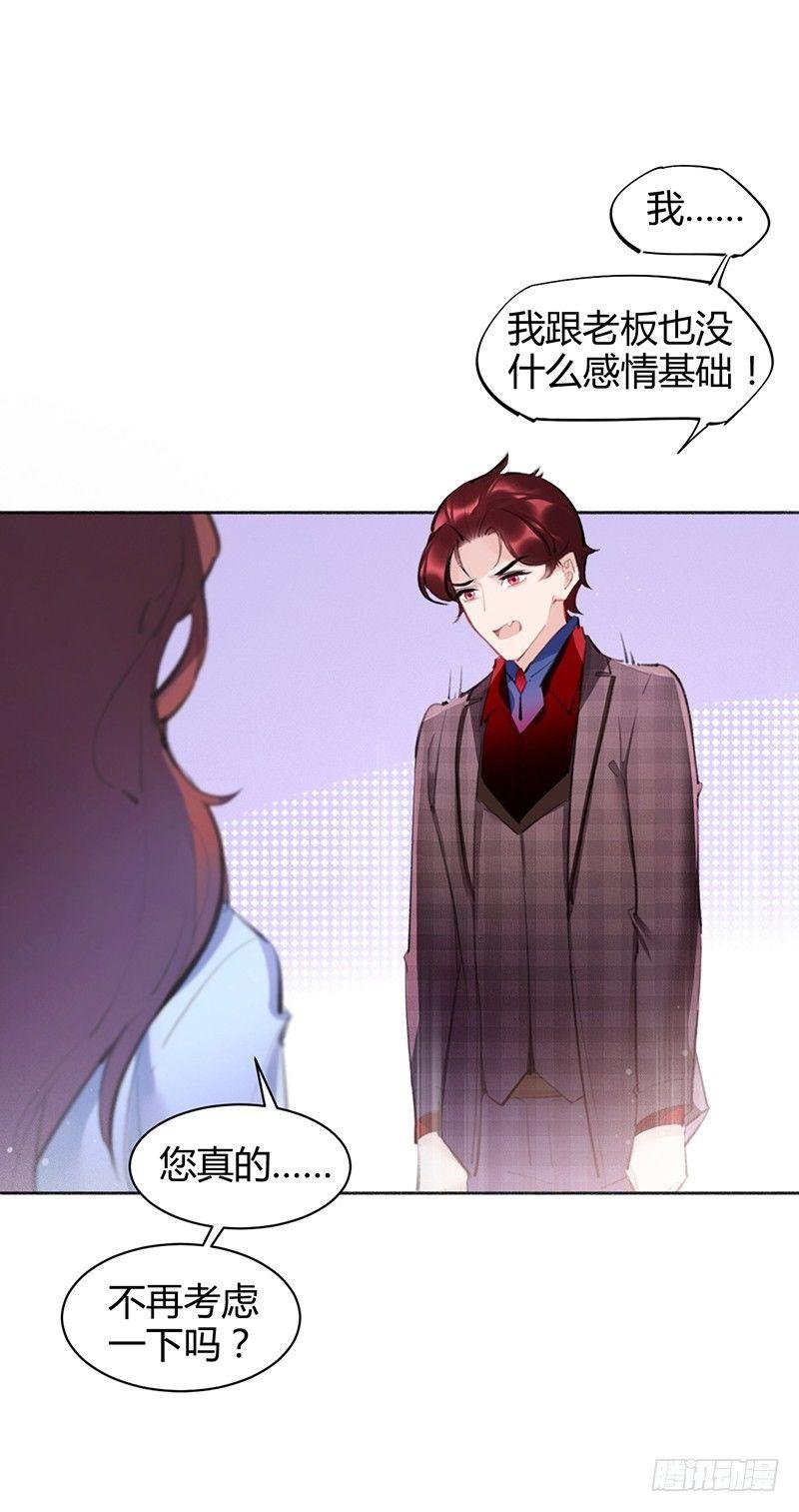 你要包养我！