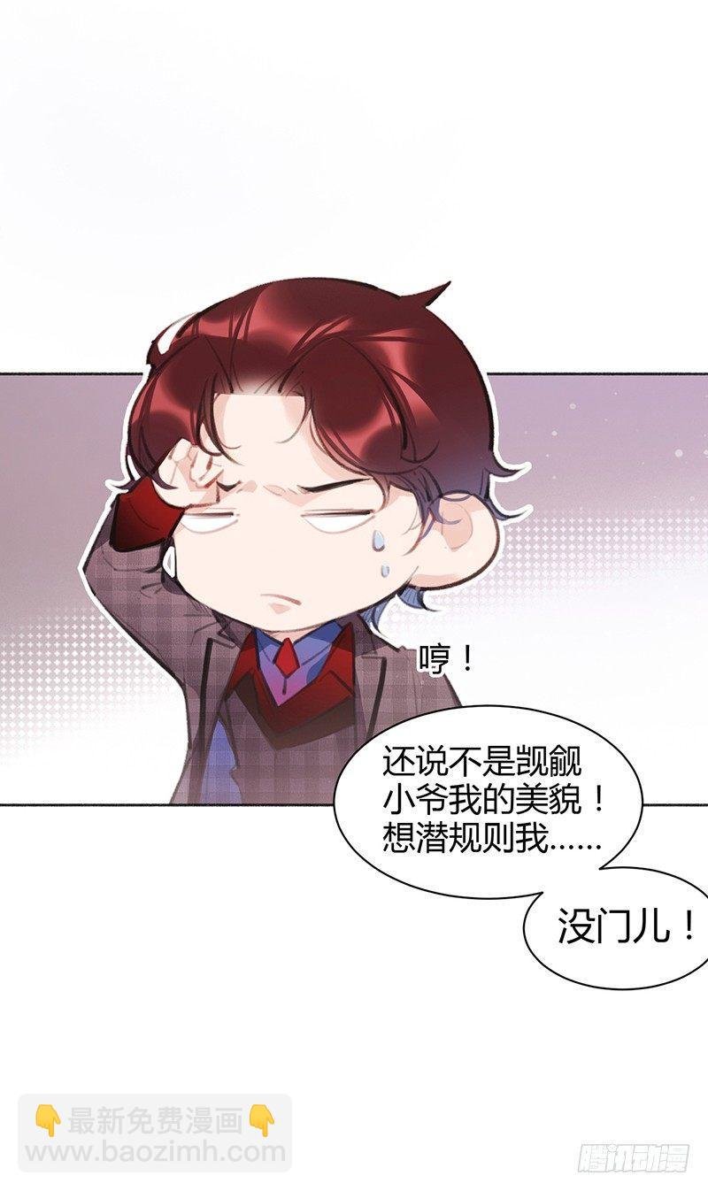 你要包养我！