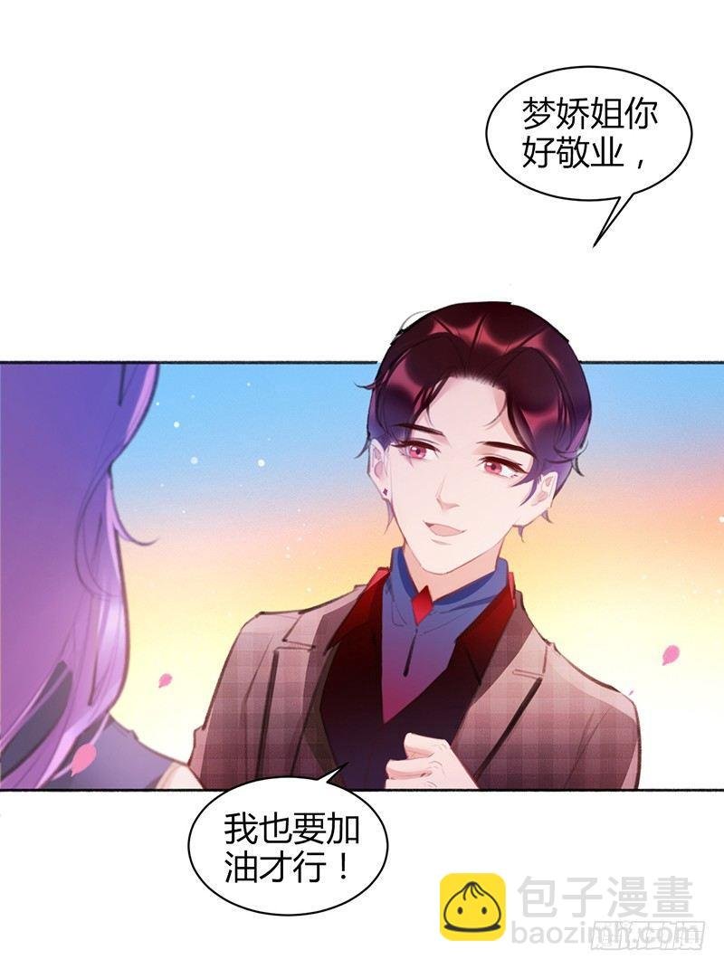 你去告白吧
