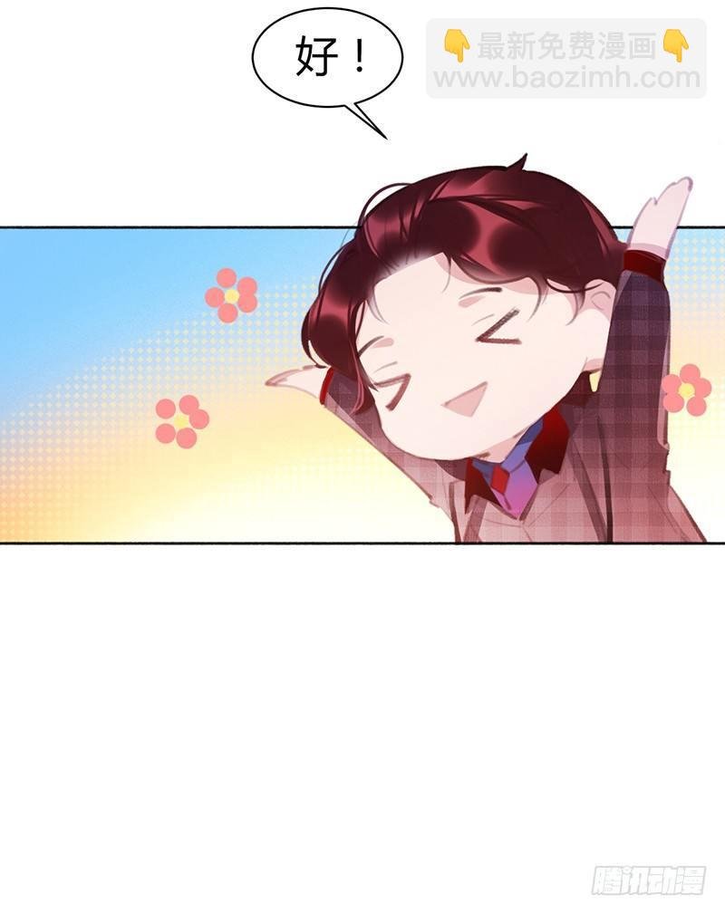 你去告白吧