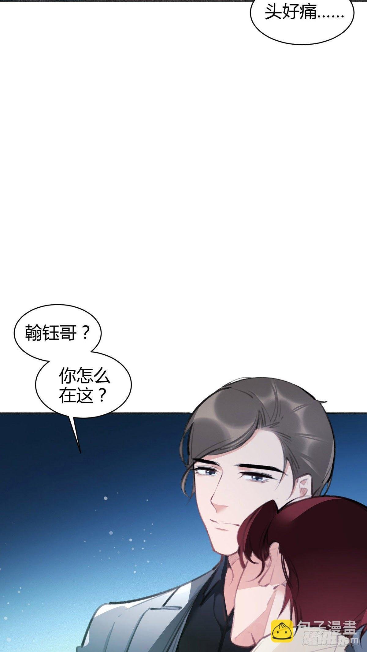 投怀送抱