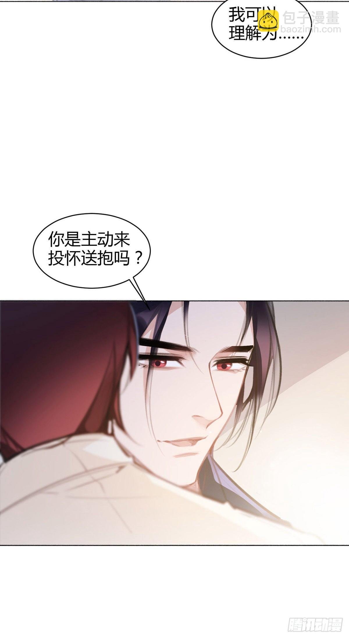 投怀送抱