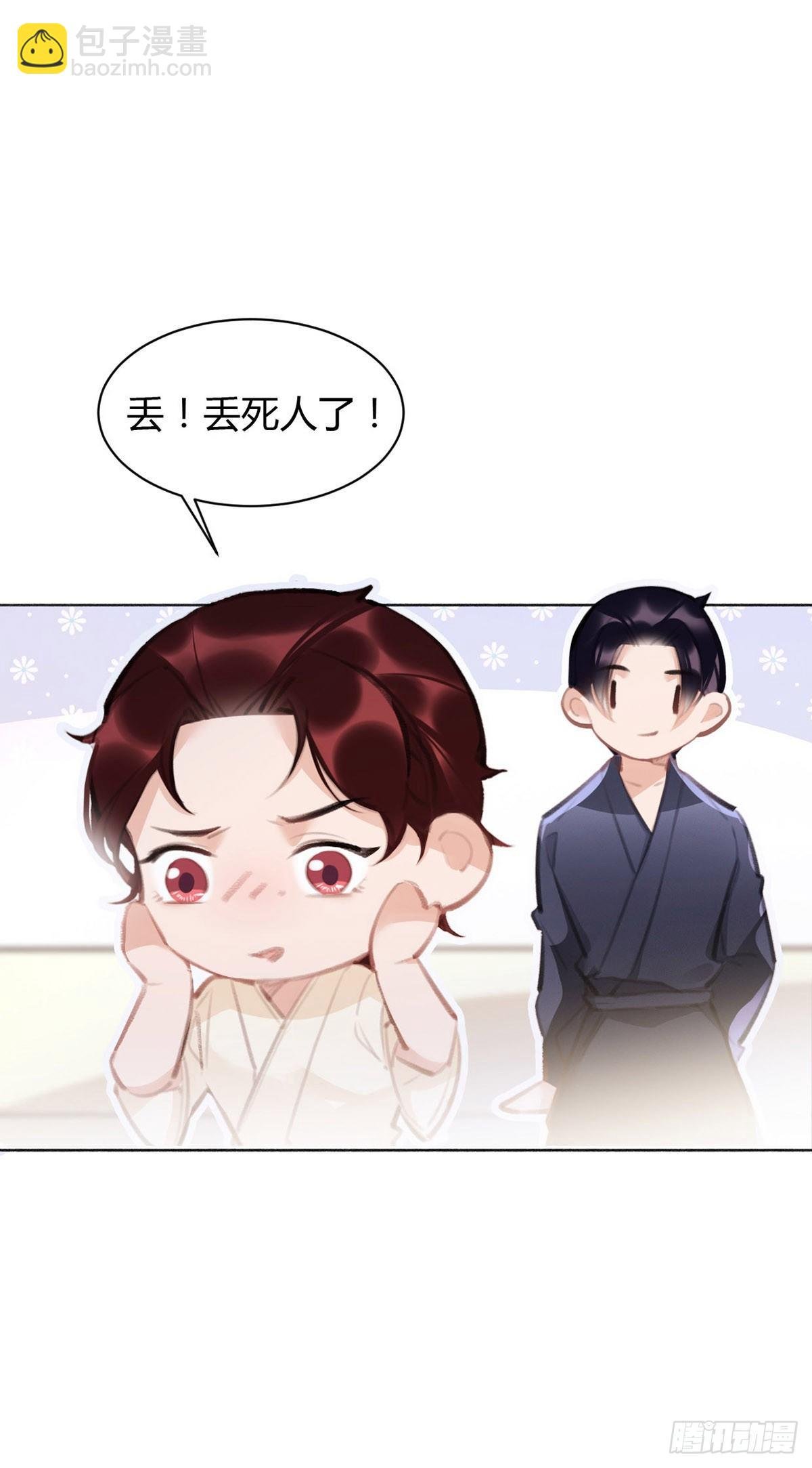 投怀送抱