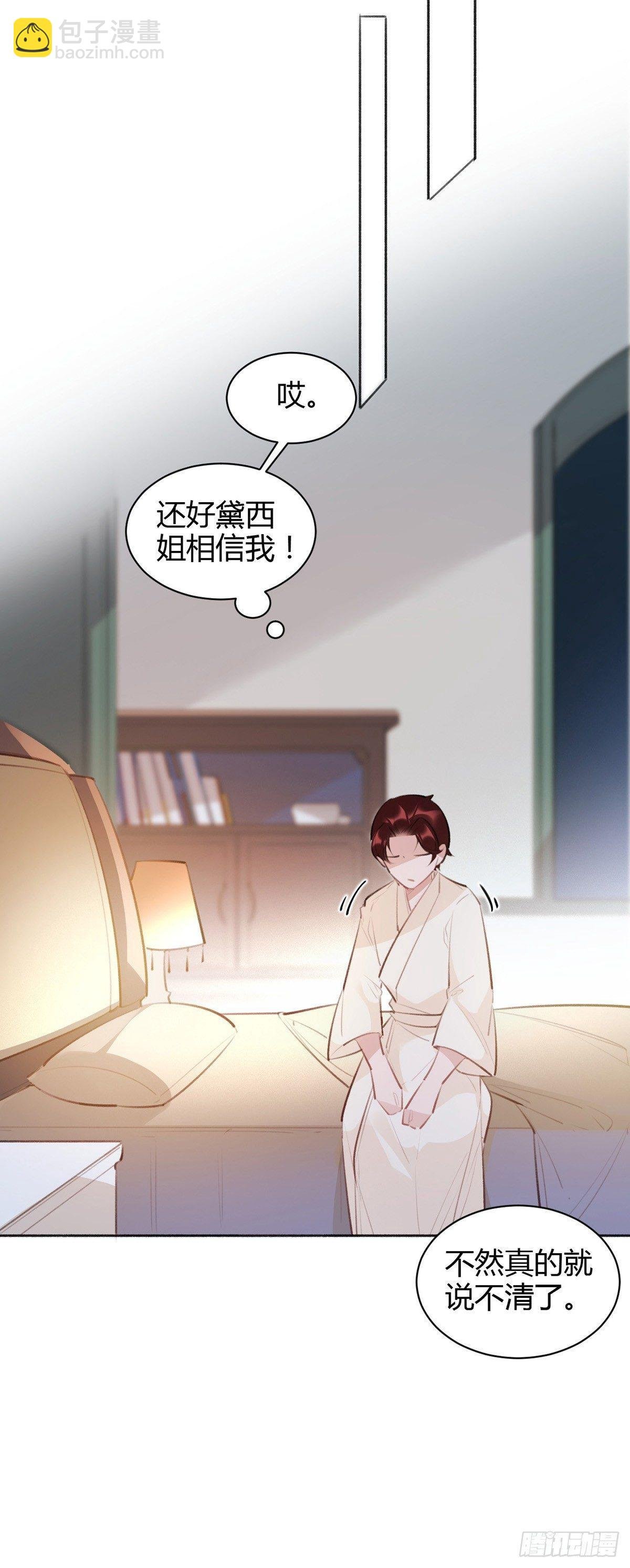 别告诉老板