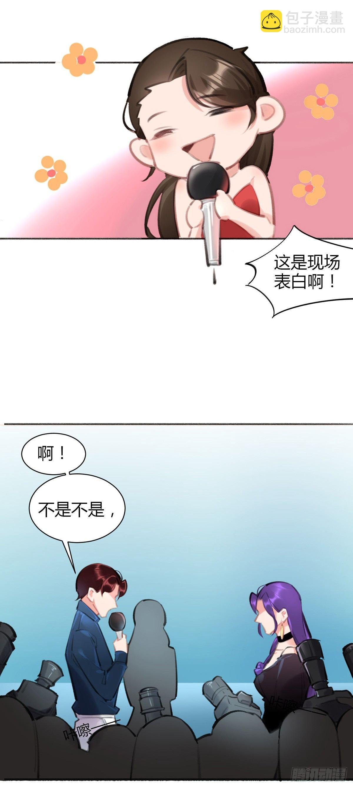 现场表白