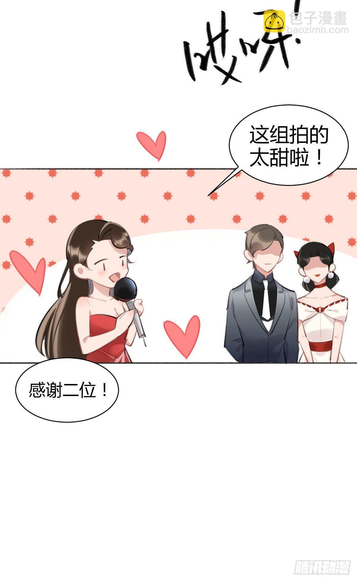 现场表白
