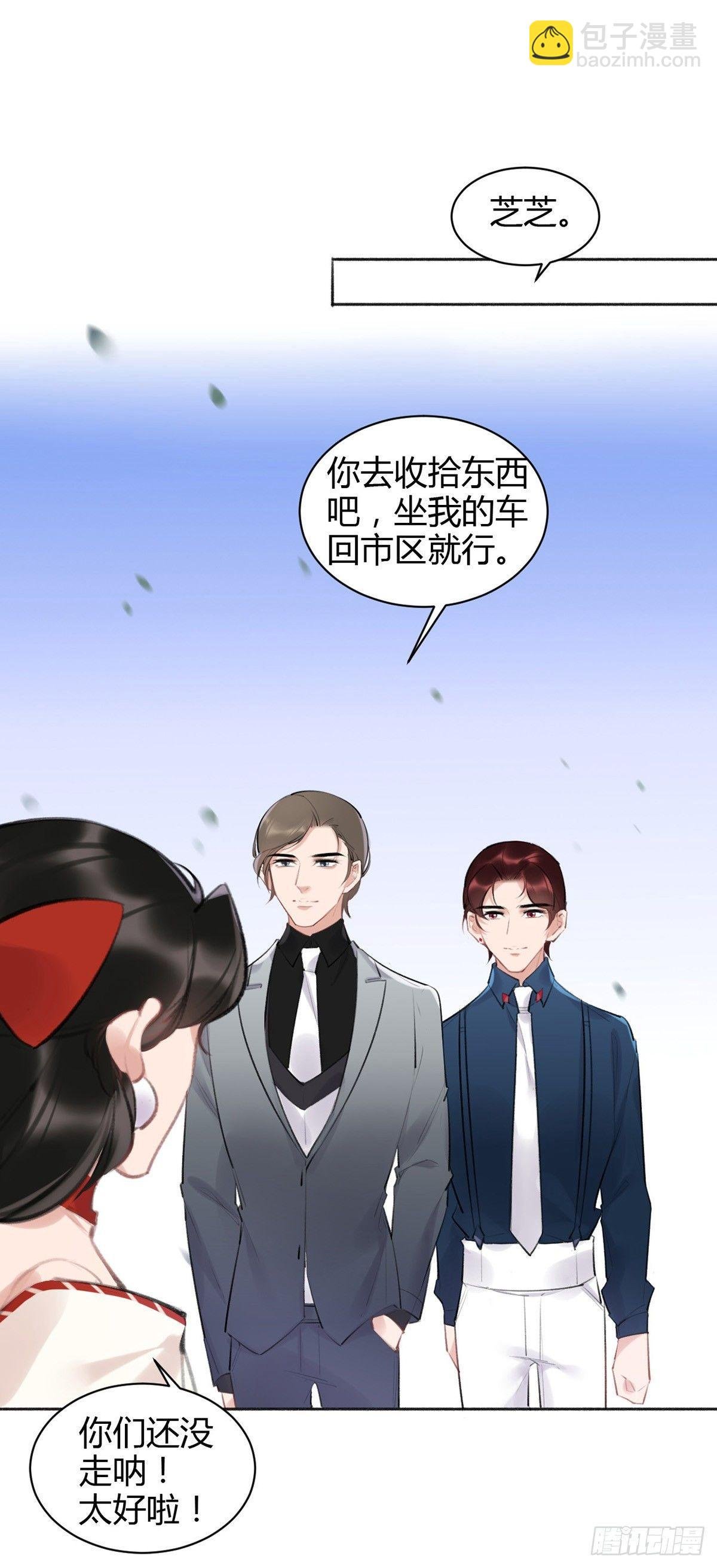 现场表白