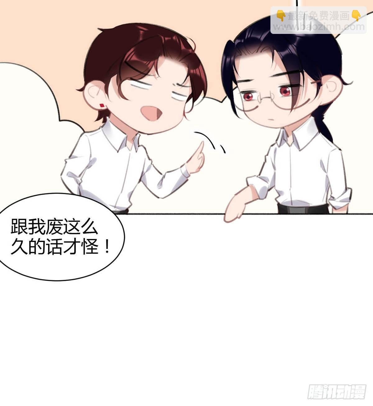 他竟然是我的墨玉化形的