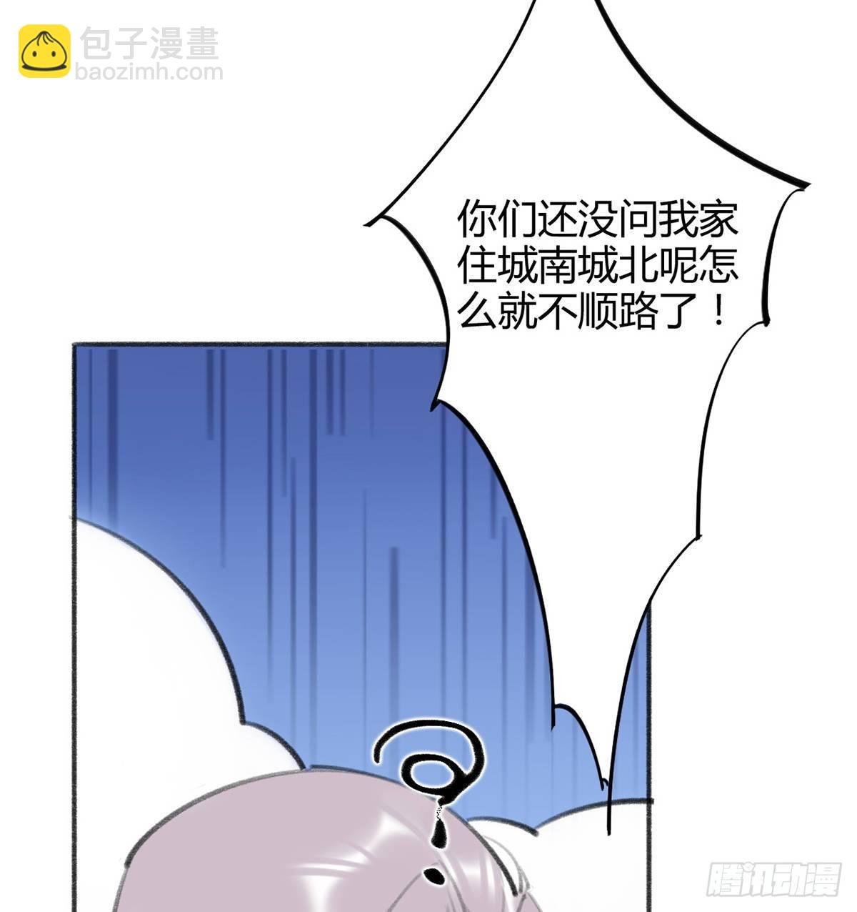 我们不顺路