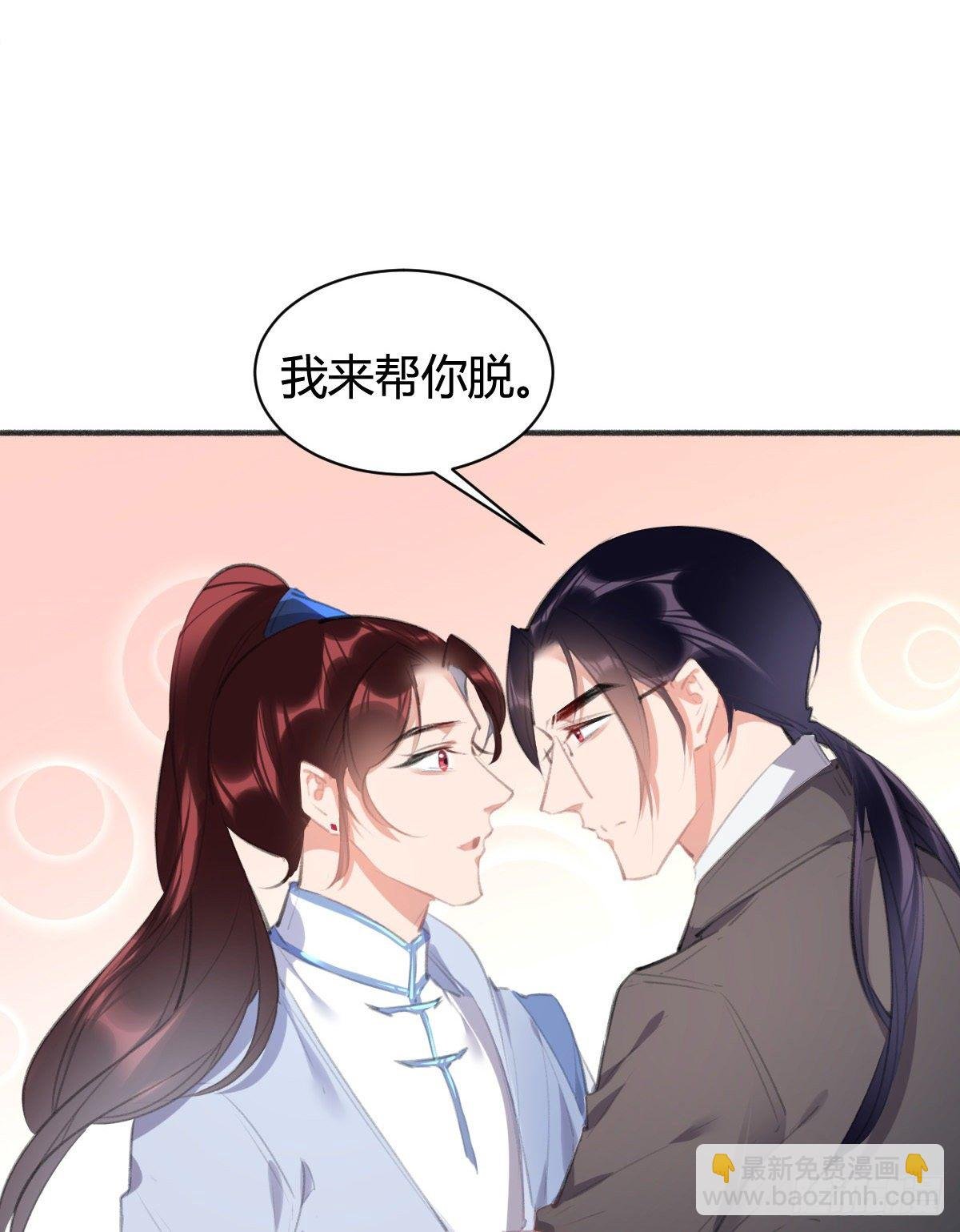 别动，我来帮你脱