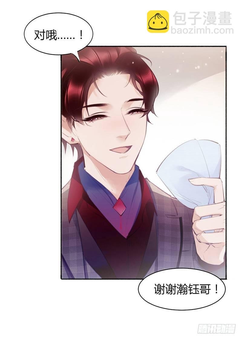 意外的男二号