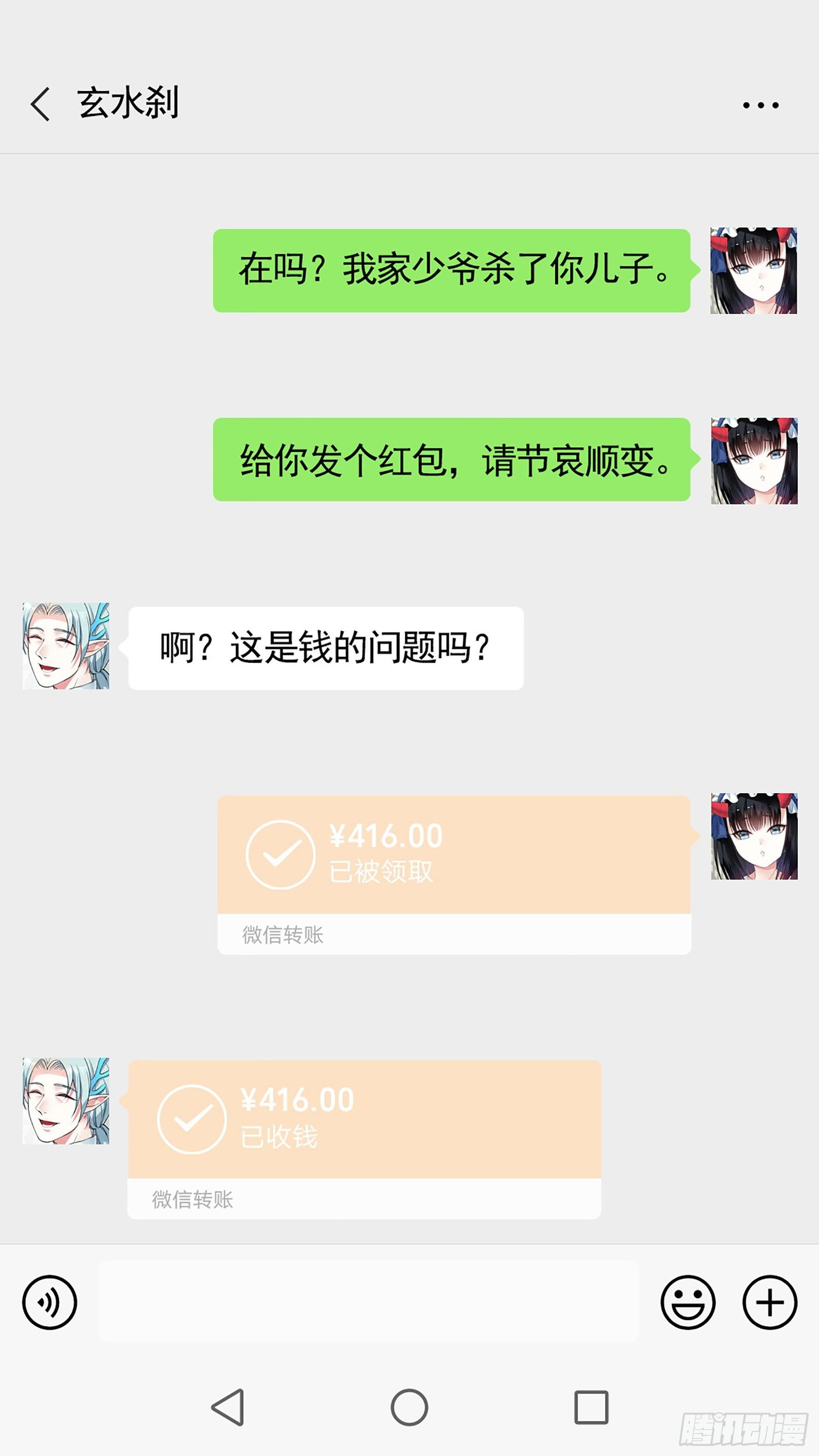此处也有我的传说