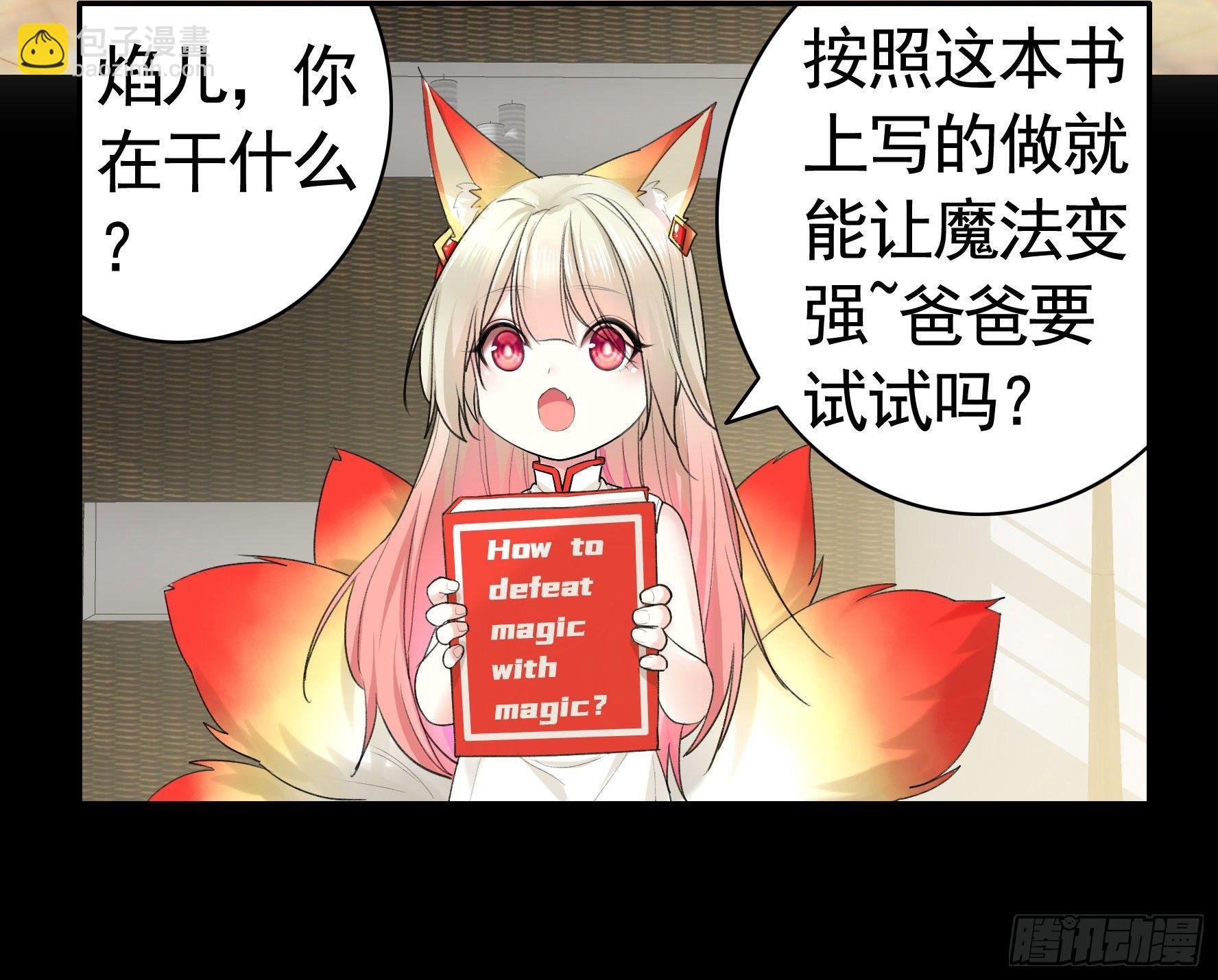 一起兴风作浪吧