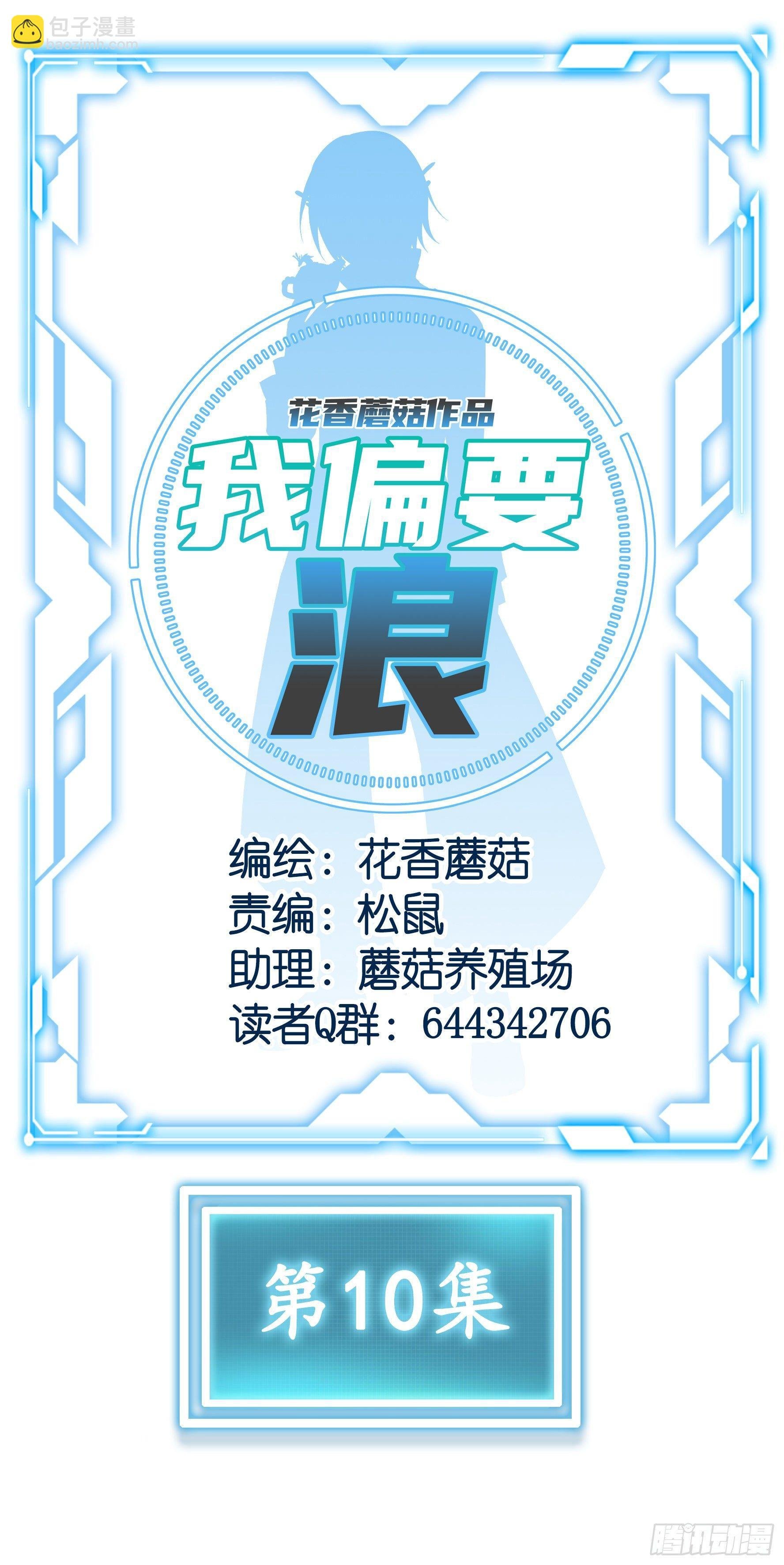一起兴风作浪吧