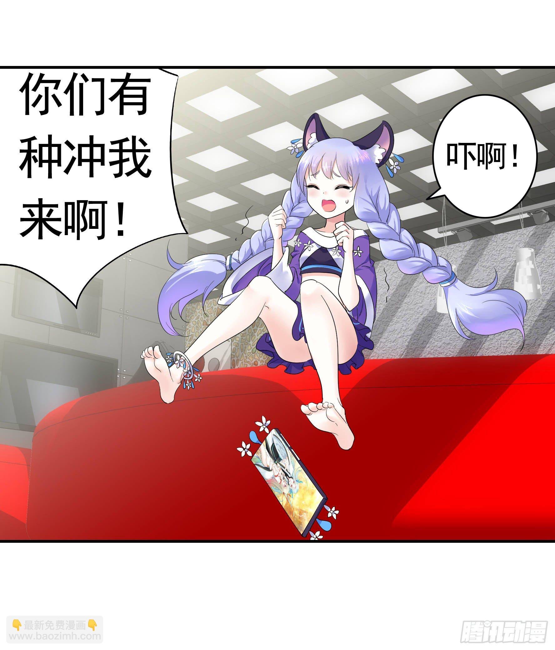 冲我来啊！