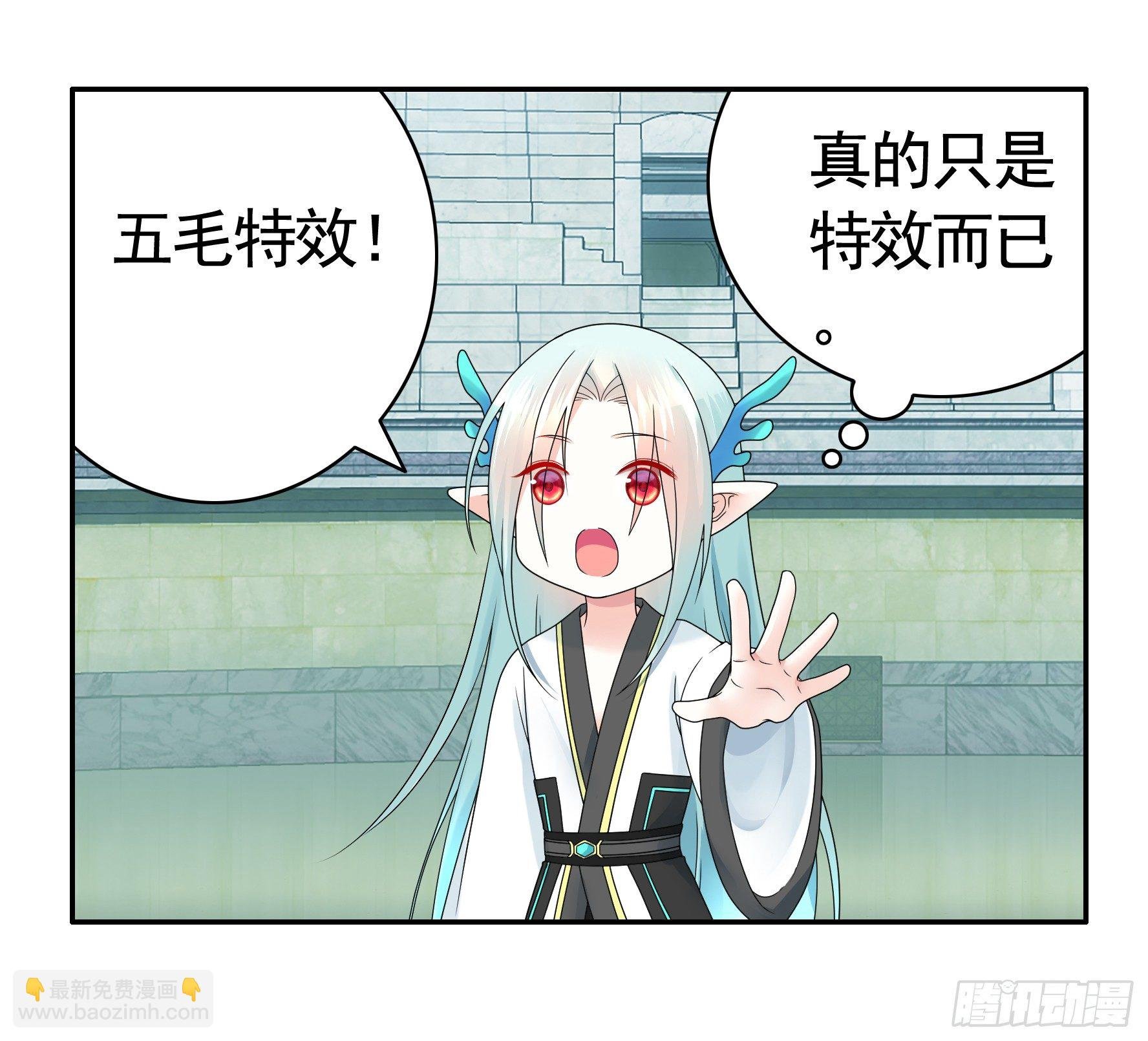 我的特效在你们之上