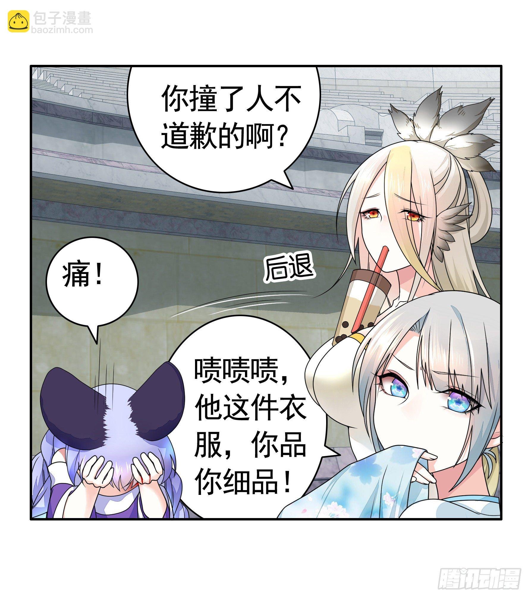 不许欺负小萝莉