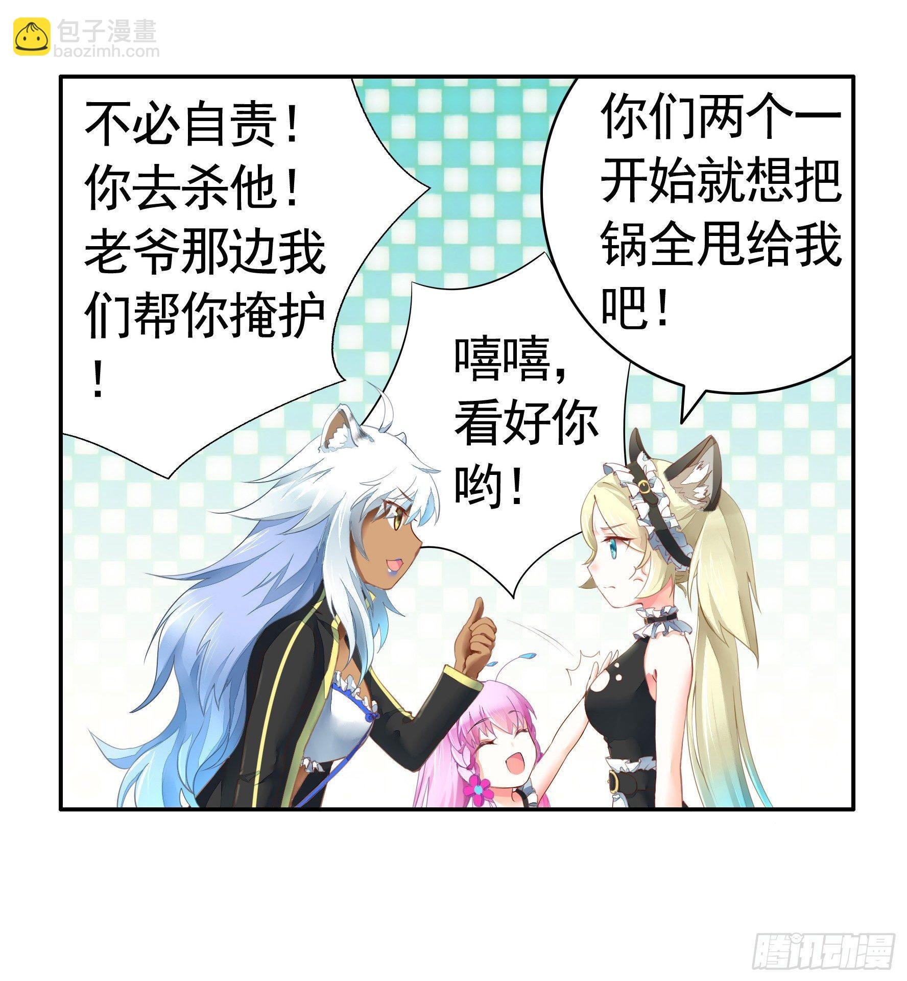 女仆，你在干什么啊，女仆！