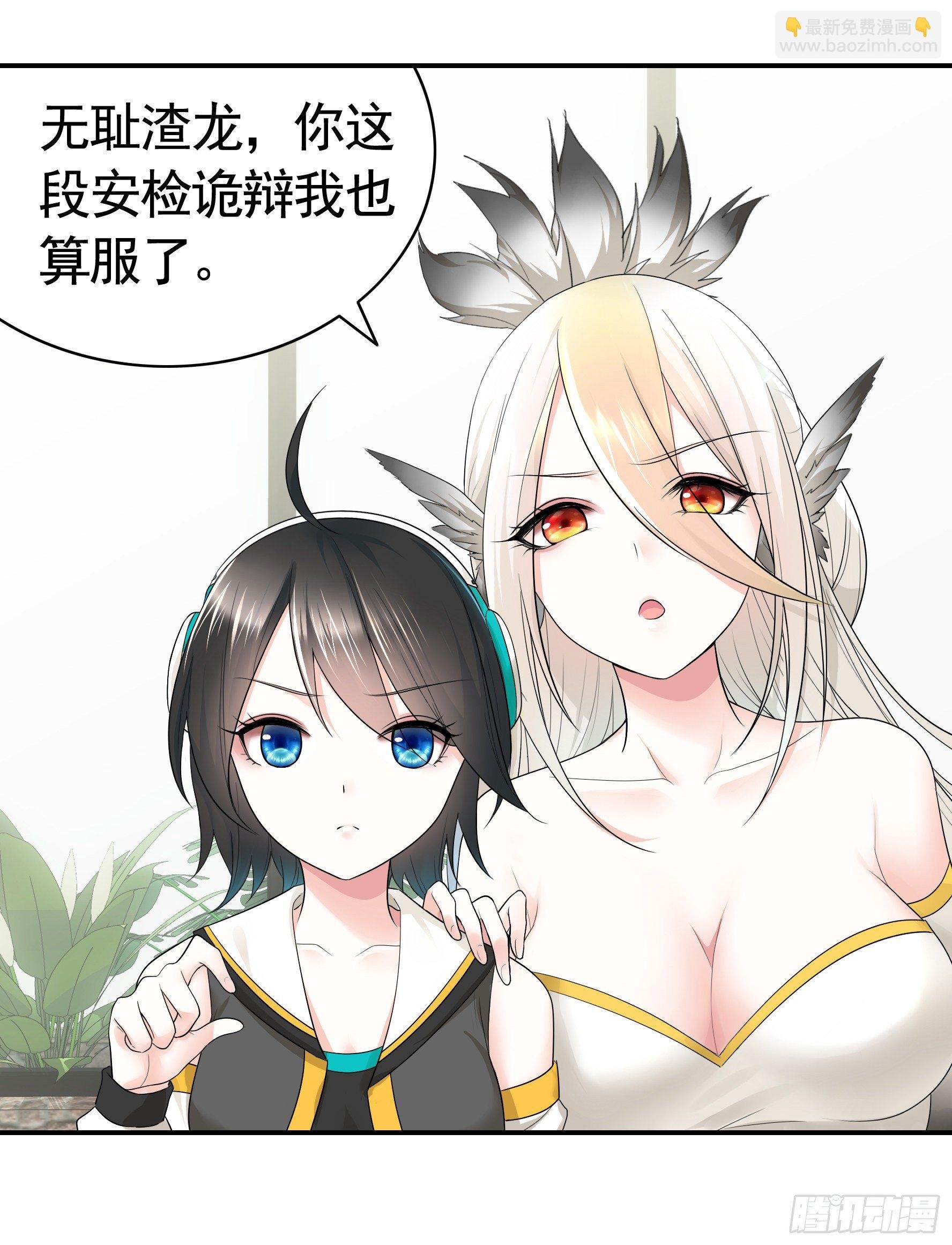 女人你美不过我