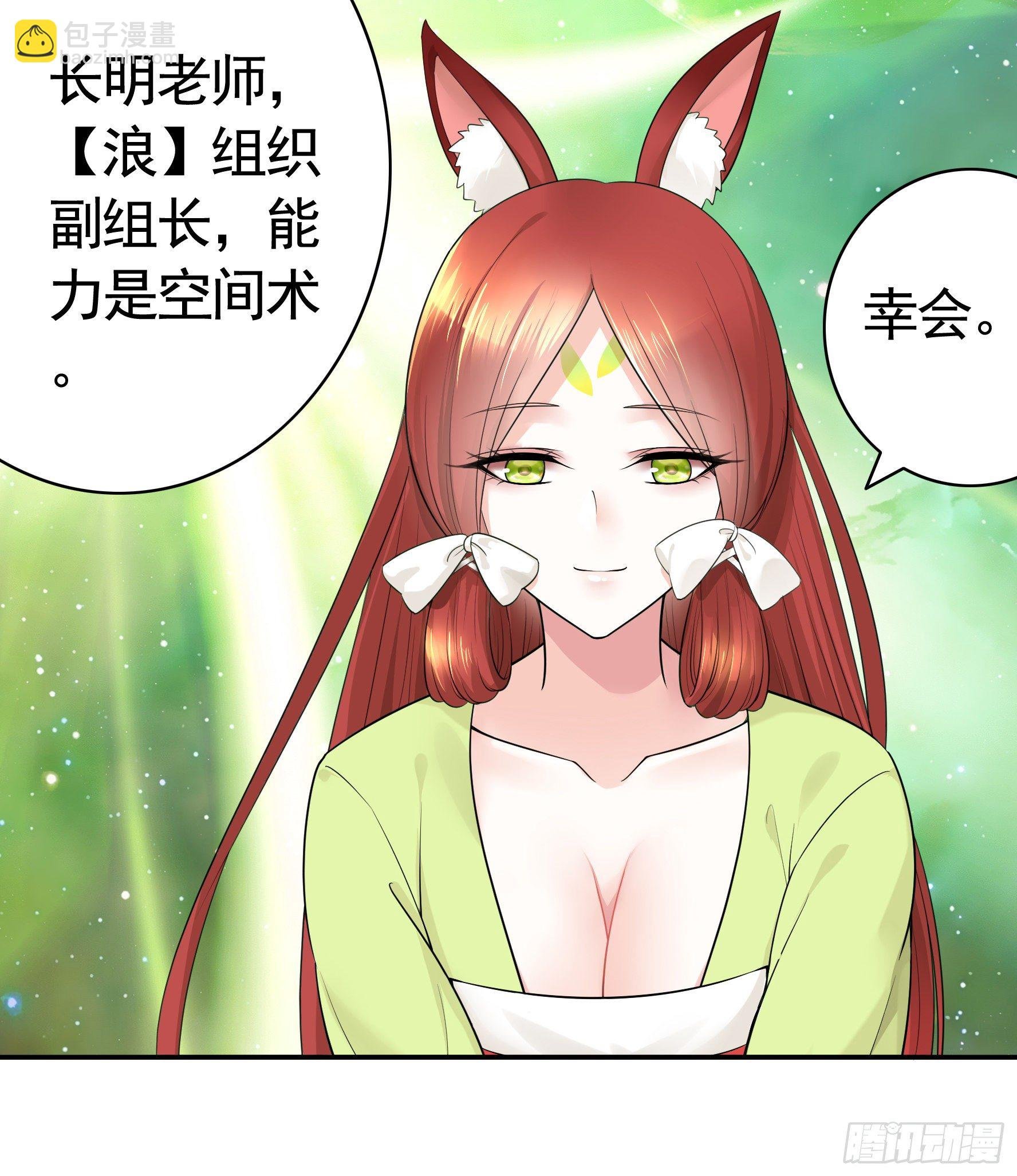 集合偷家