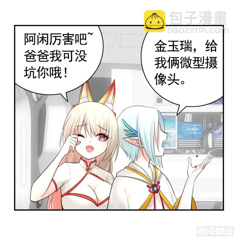 爸爸笑了