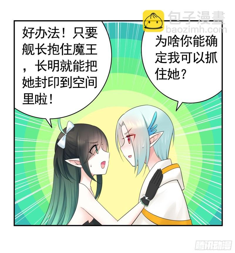 魔王再爱我一次