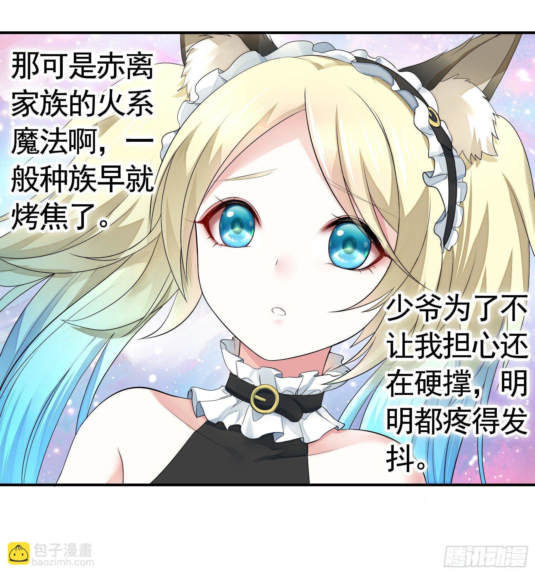 狐狸精大战狐狸精