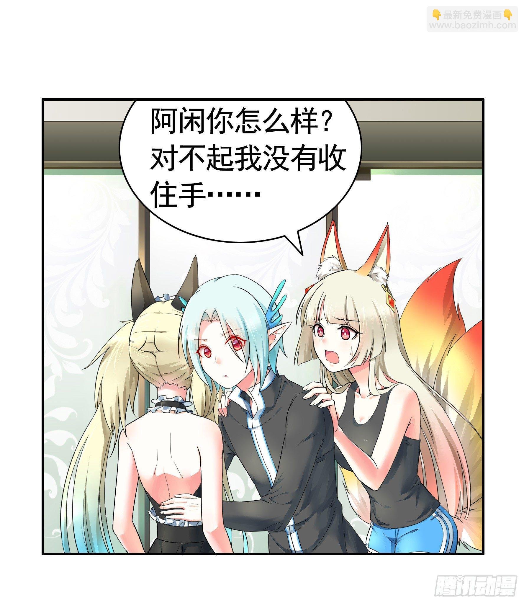 狐狸精大战狐狸精