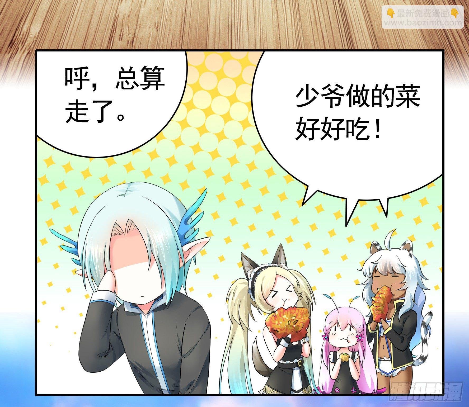 狐狸精大战狐狸精