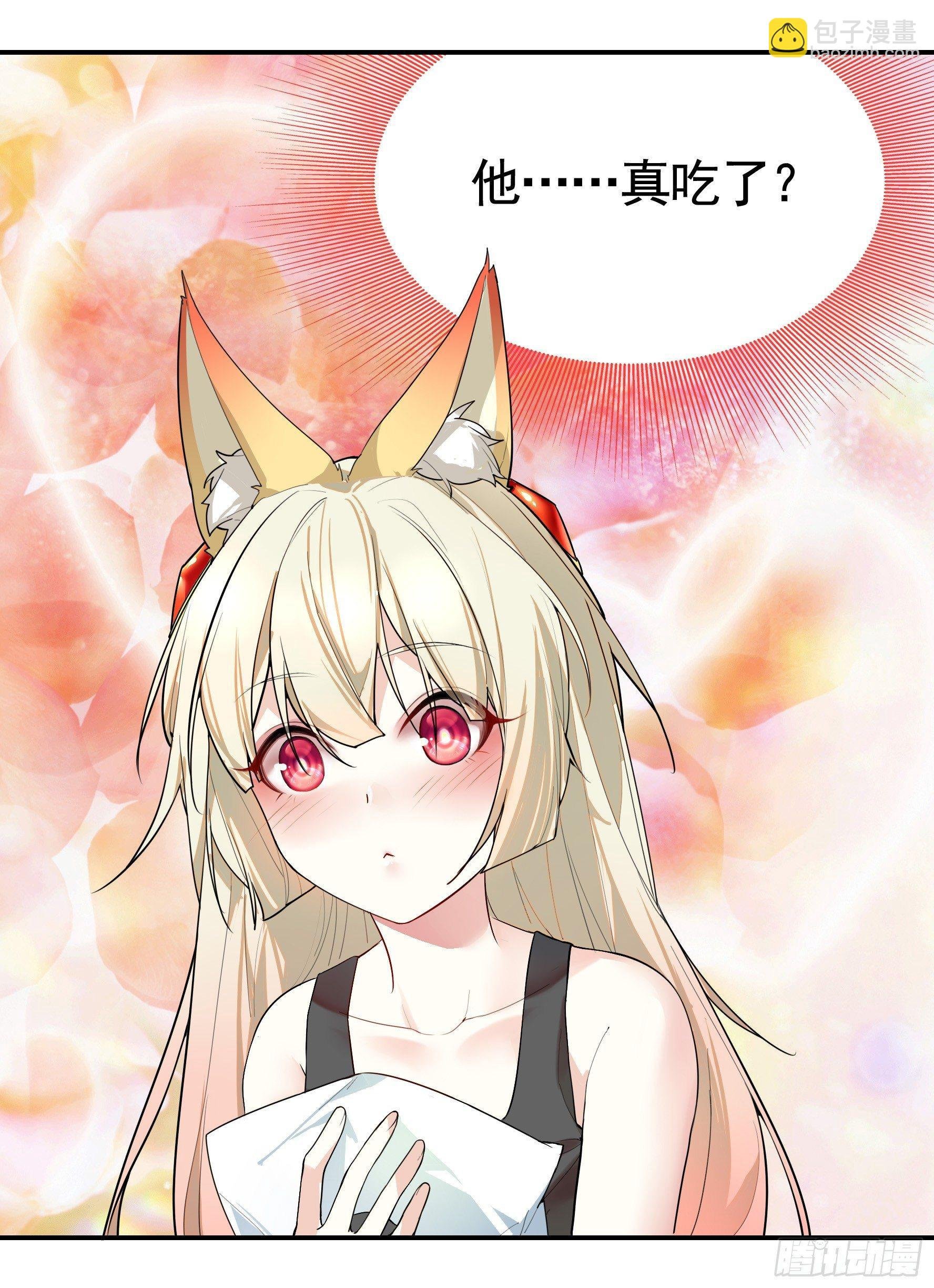 狐狸精大战狐狸精