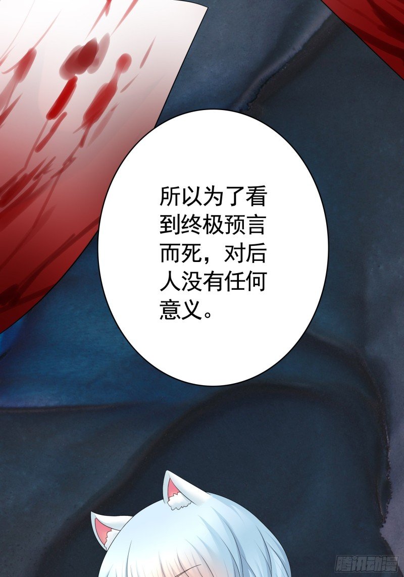 神级文明警告