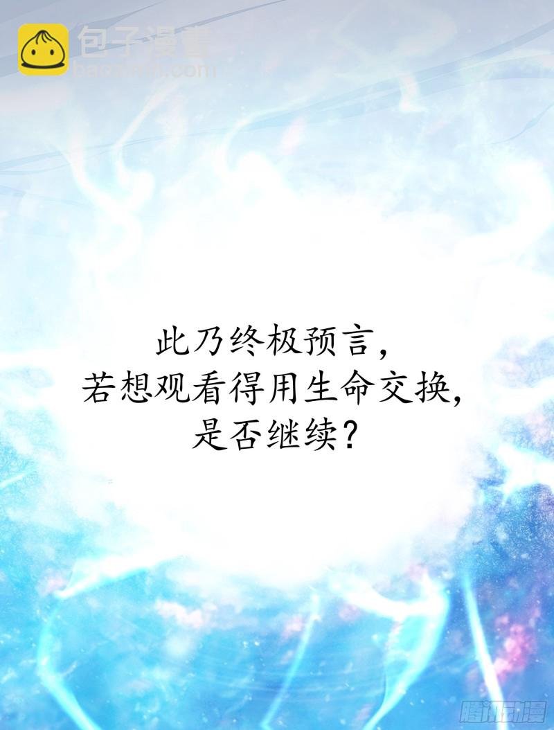 神级文明警告