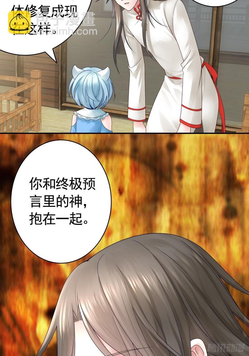 神级文明警告