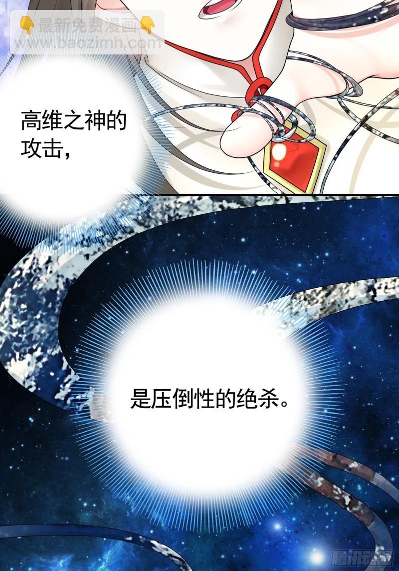 神级文明警告