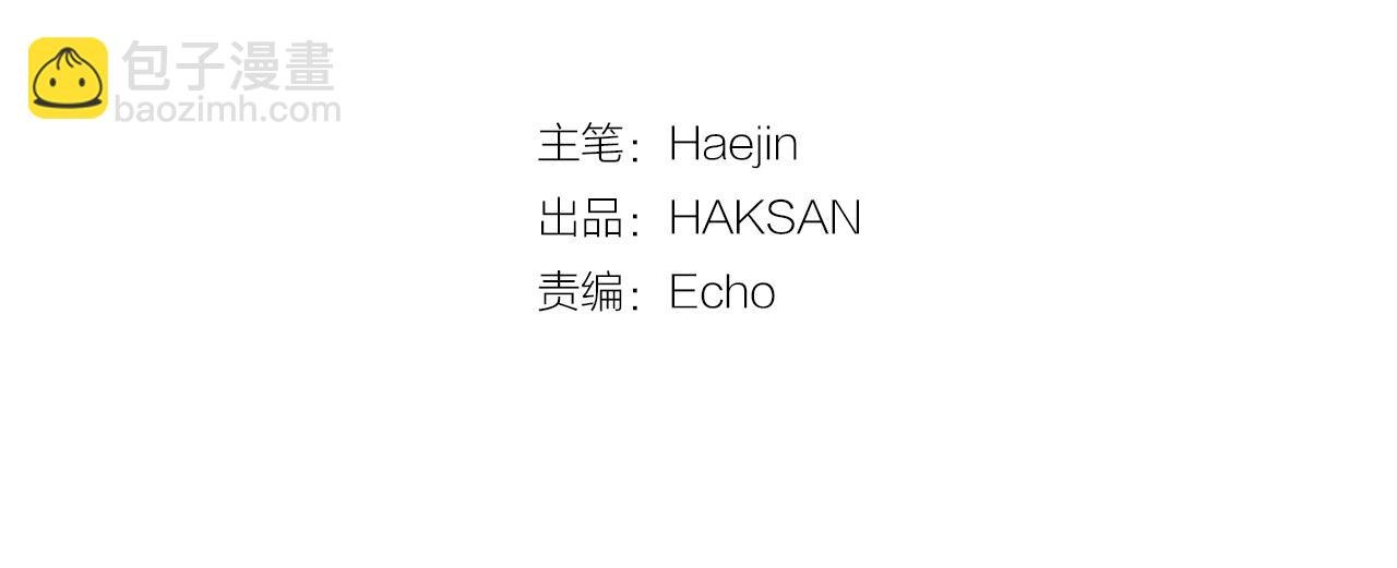 第9话 我也想尝尝你的血