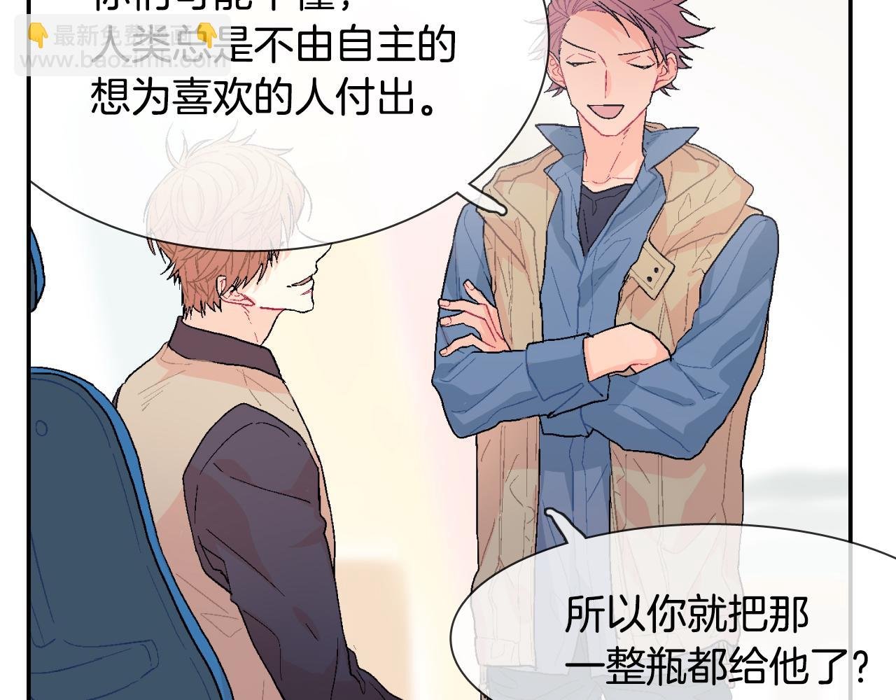 第9话 我也想尝尝你的血