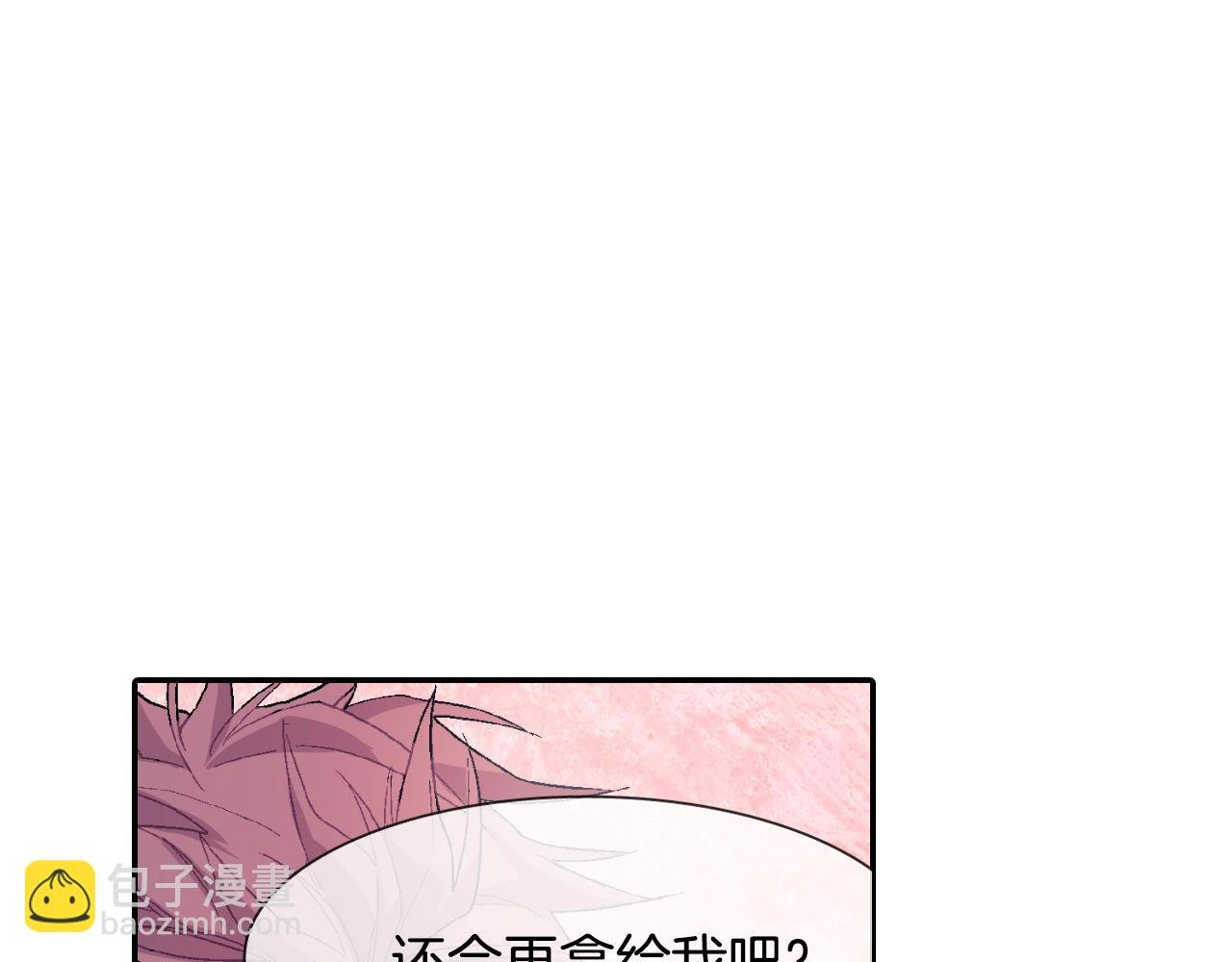 第9话 我也想尝尝你的血