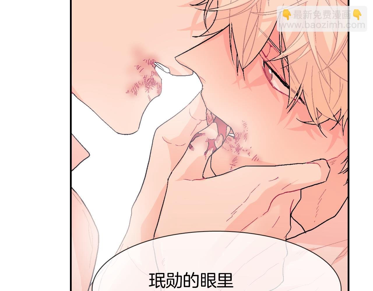 第9话 我也想尝尝你的血