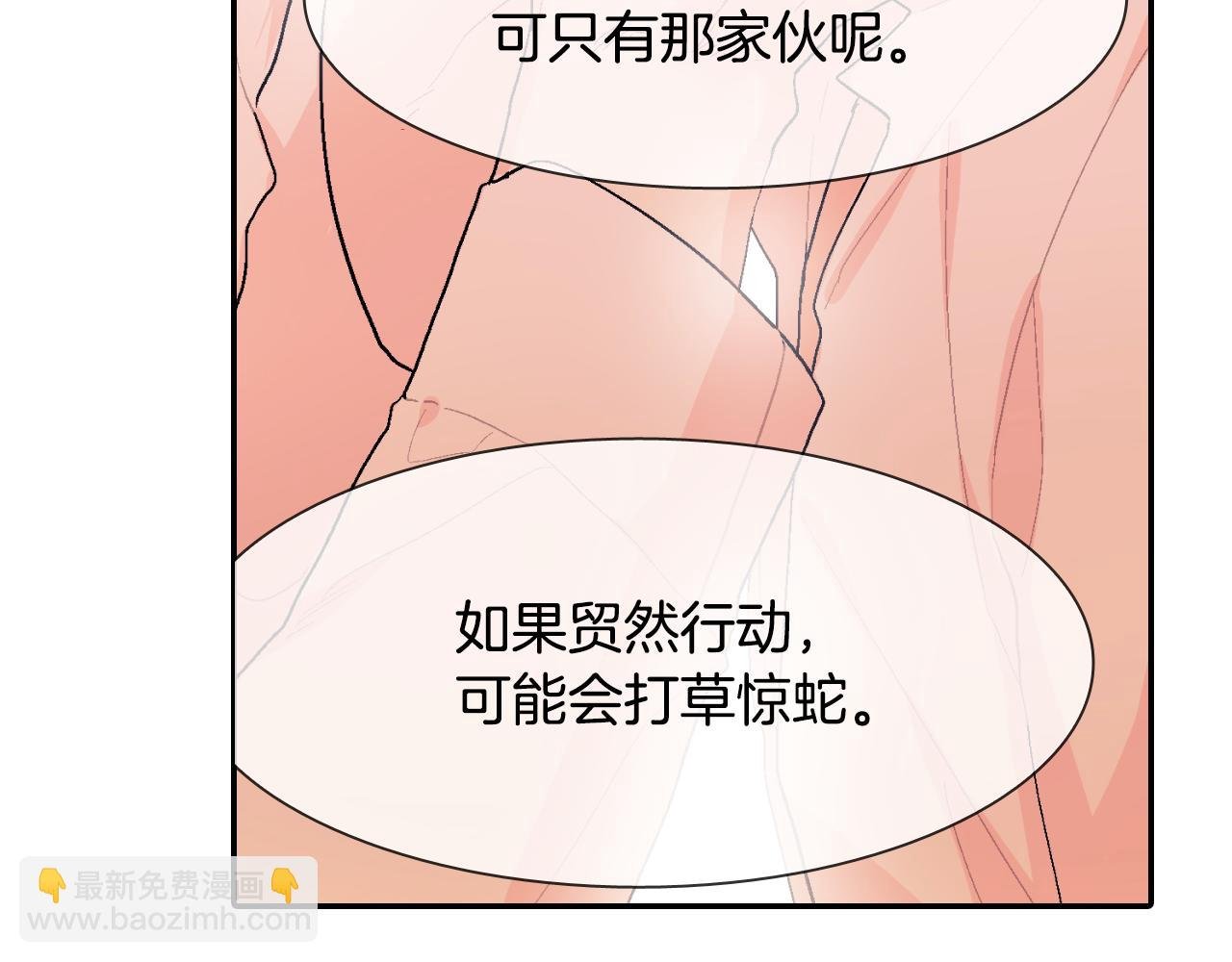 第9话 我也想尝尝你的血