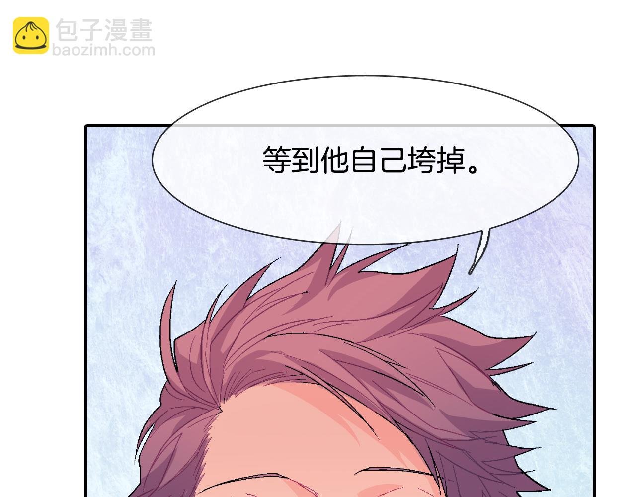 第9话 我也想尝尝你的血
