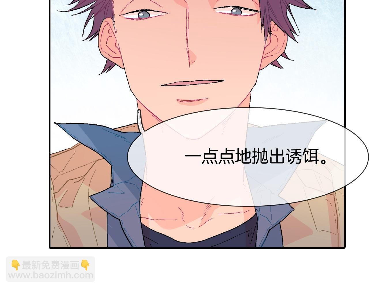 第9话 我也想尝尝你的血