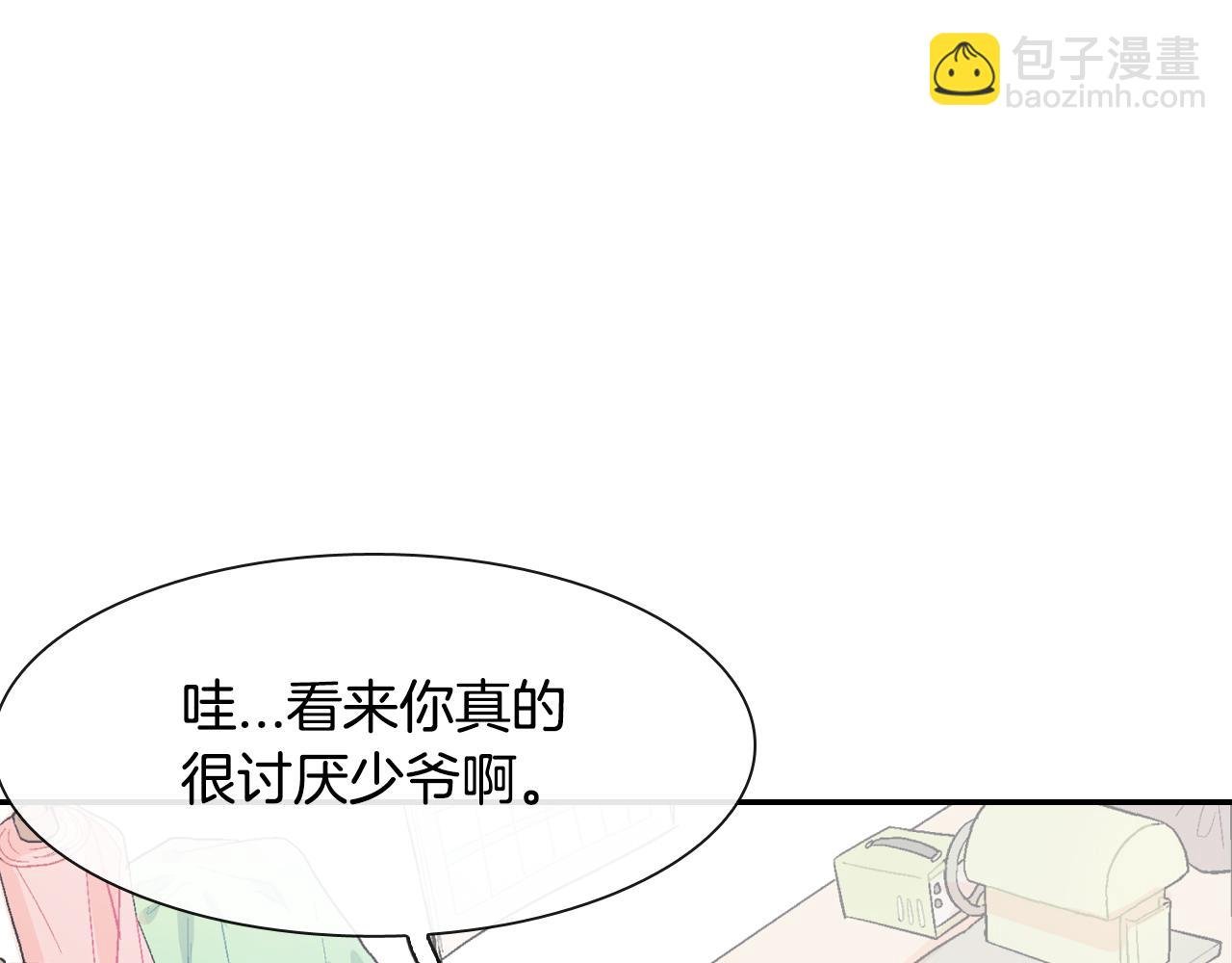 第9话 我也想尝尝你的血