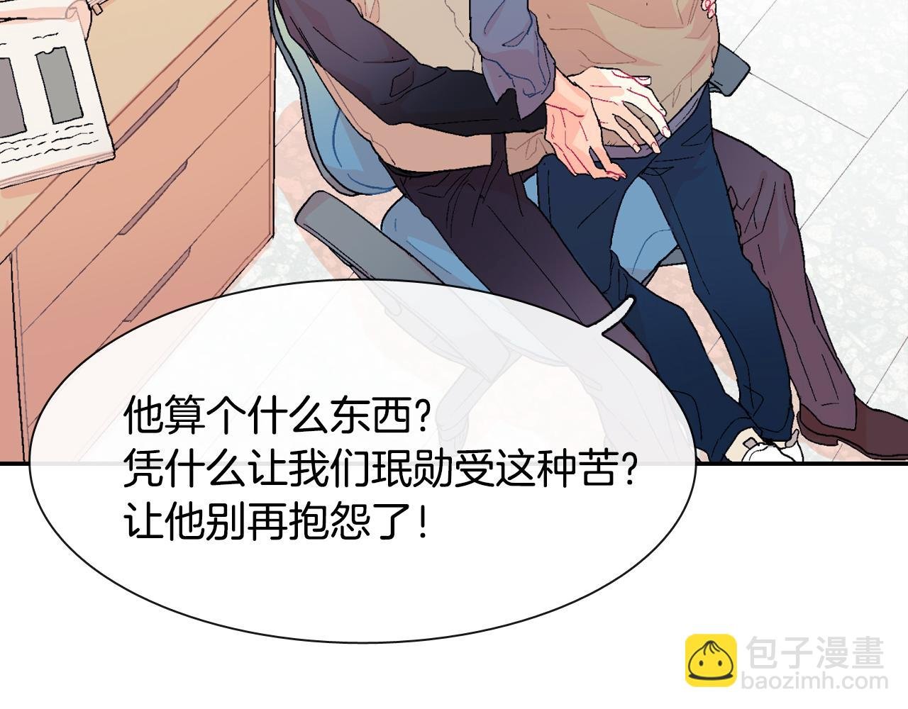 第9话 我也想尝尝你的血