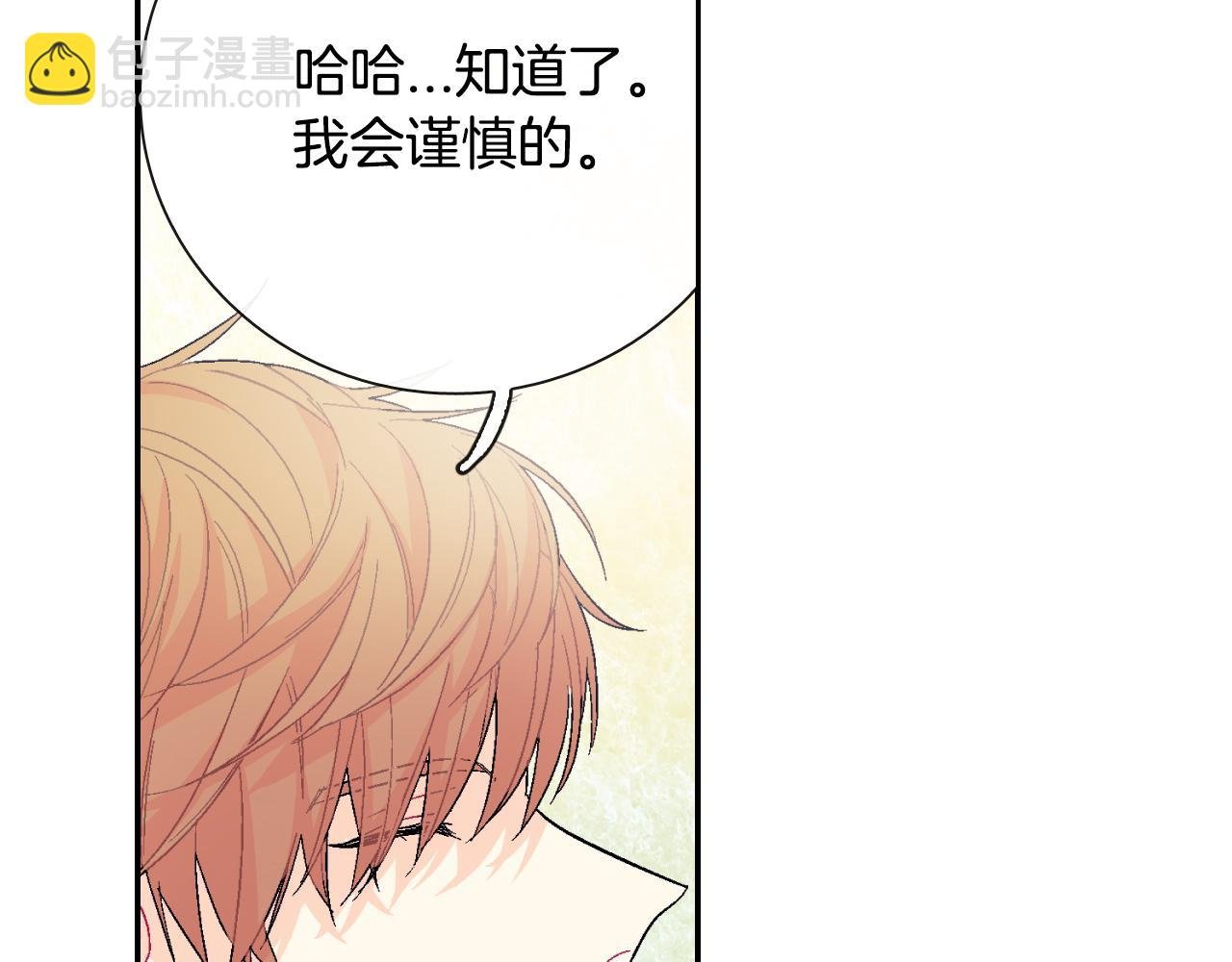 第9话 我也想尝尝你的血