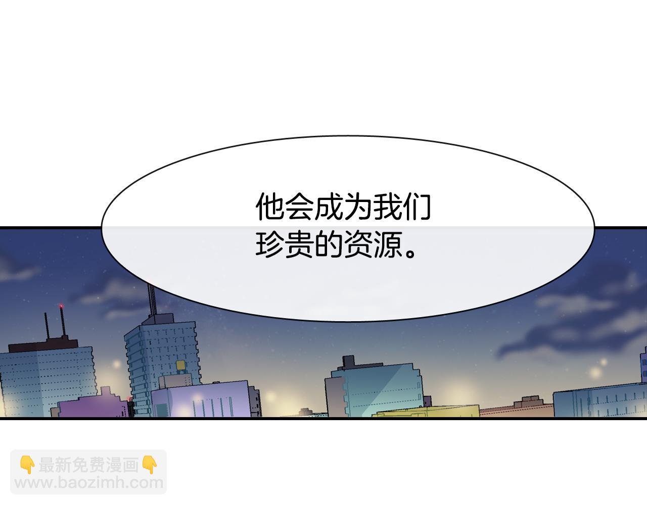 第9话 我也想尝尝你的血