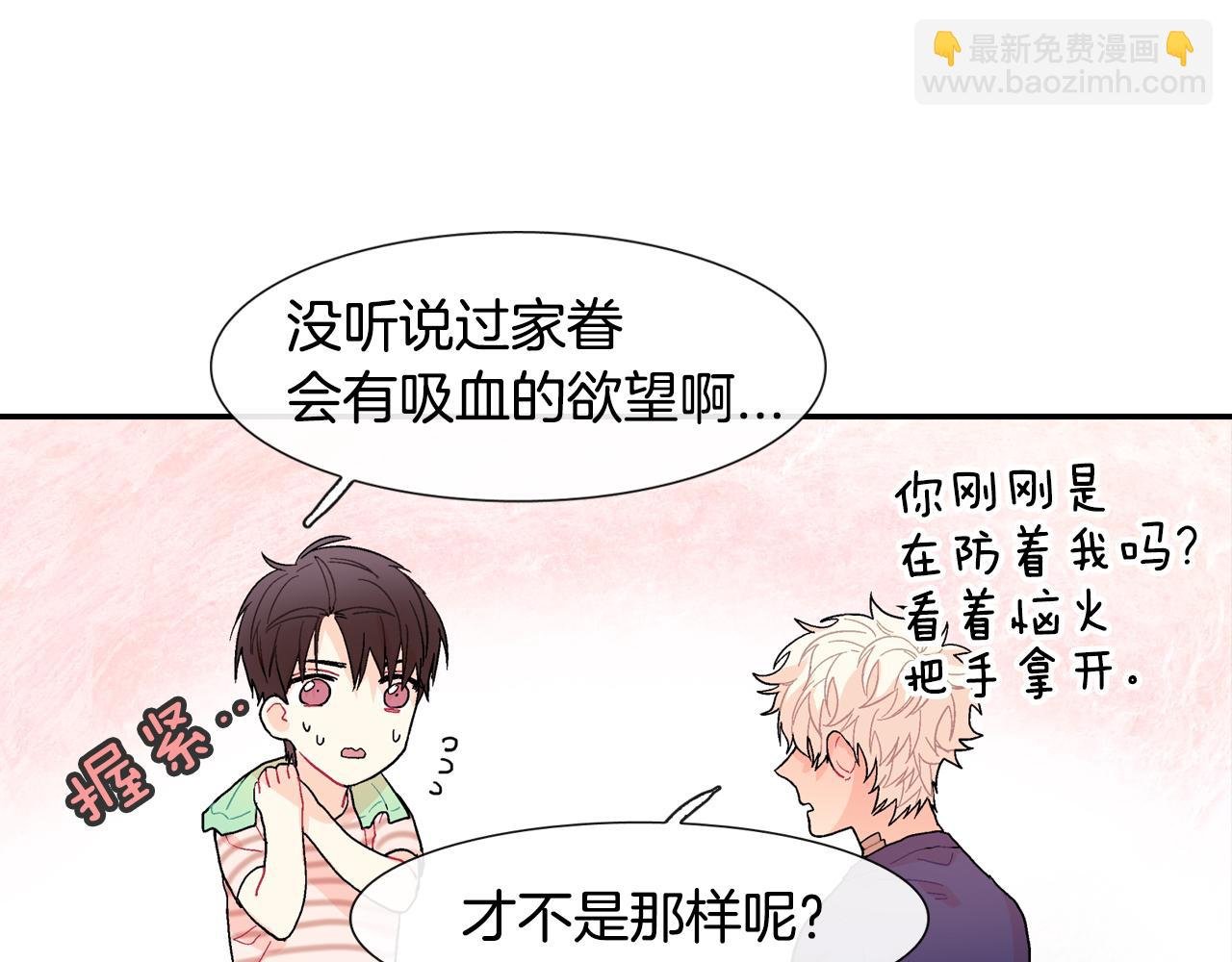 第9话 我也想尝尝你的血