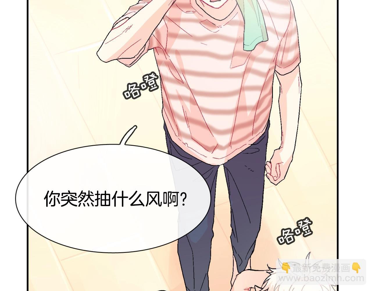 第9话 我也想尝尝你的血